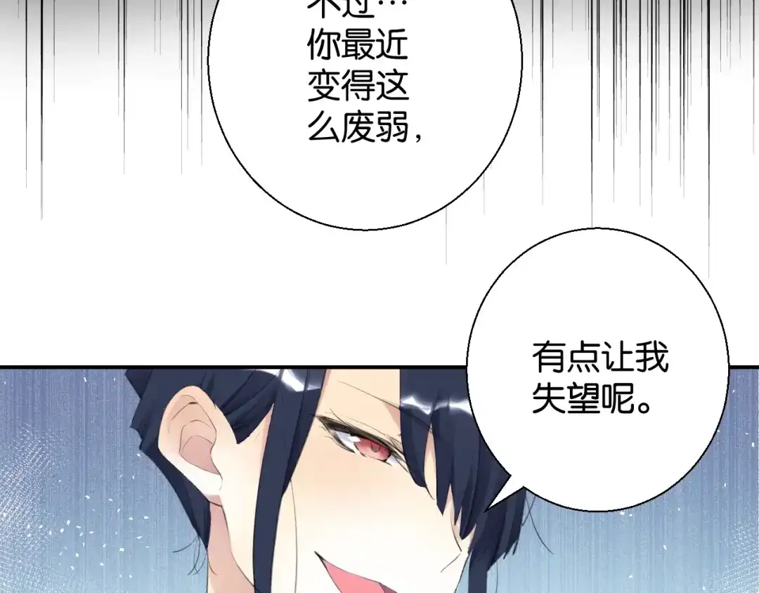 《零距离触感》第13话 红玉的秘密？ 第172页