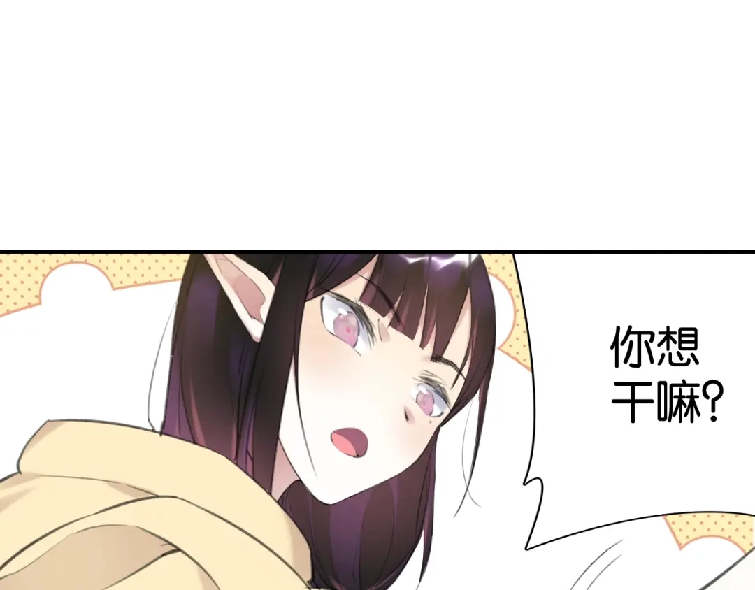 《零距离触感》第13话 红玉的秘密？ 第105页