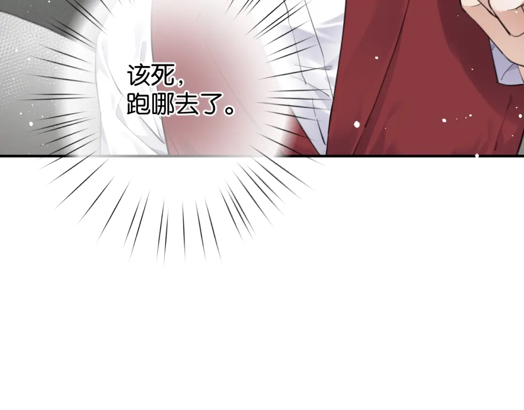 《零距离触感》第13话 红玉的秘密？ 第68页