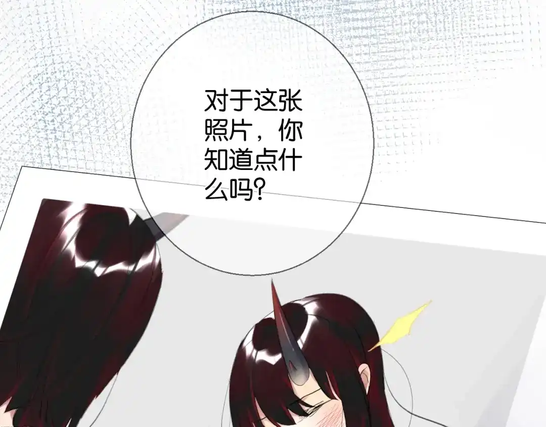 《零距离触感》第13话 红玉的秘密？ 第193页