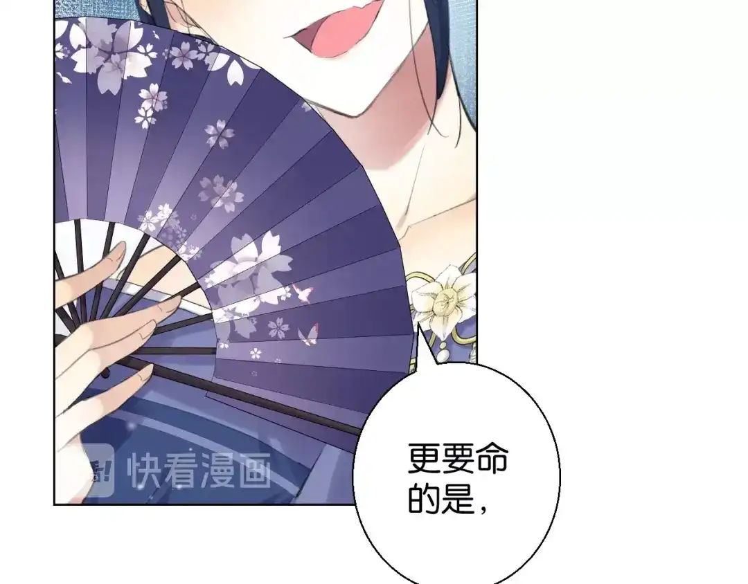 《零距离触感》第13话 红玉的秘密？ 第146页