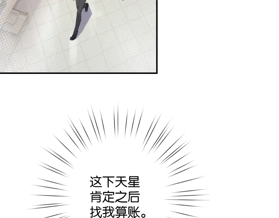 《零距离触感》第13话 红玉的秘密？ 第124页