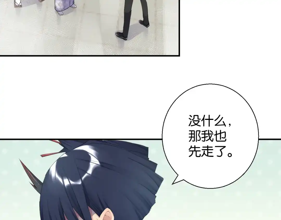 《零距离触感》第13话 红玉的秘密？ 第190页