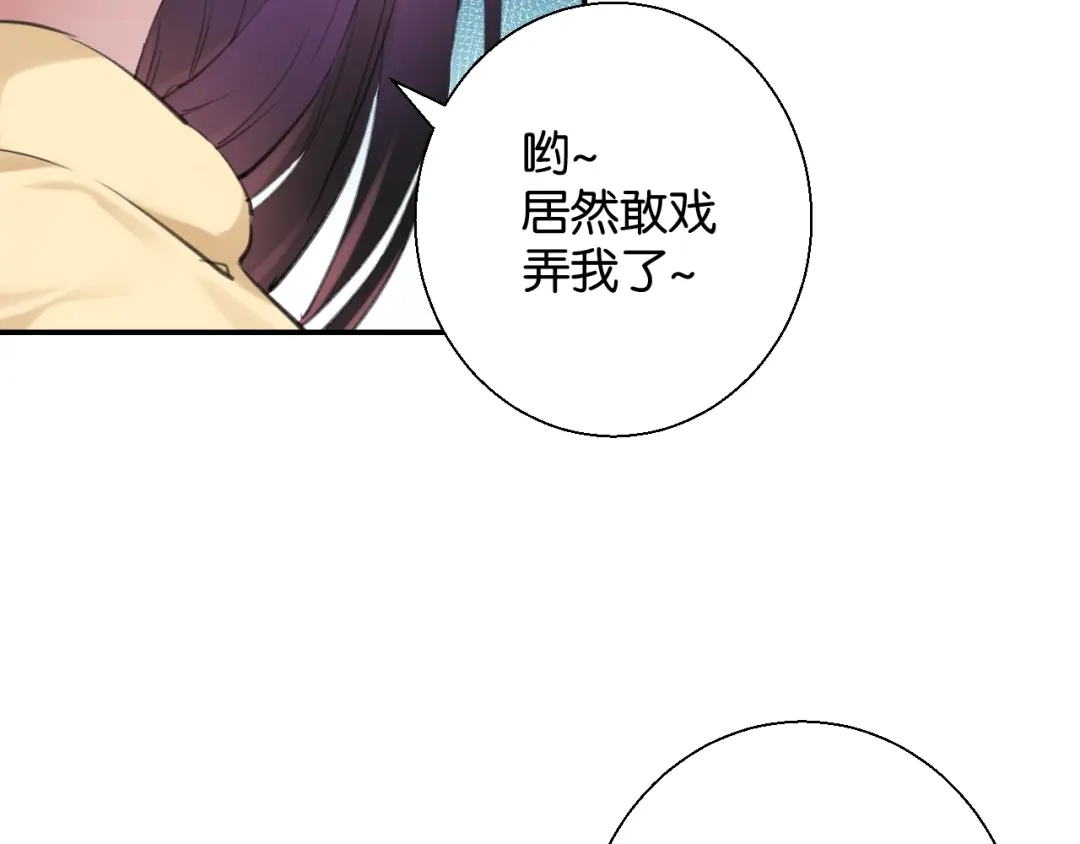 《零距离触感》第13话 红玉的秘密？ 第93页