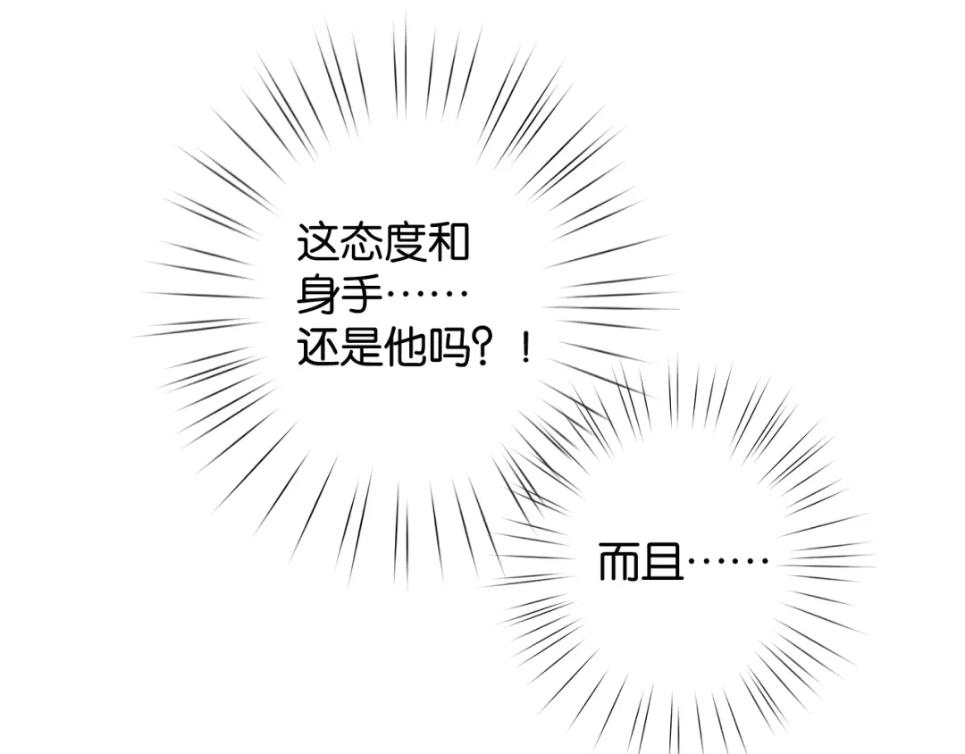 《零距离触感》第13话 红玉的秘密？ 第117页