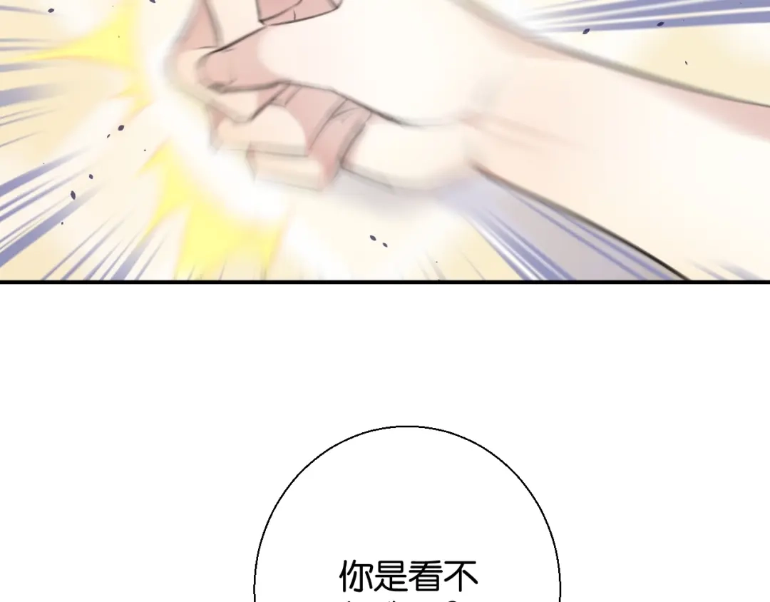 《零距离触感》第13话 红玉的秘密？ 第6页