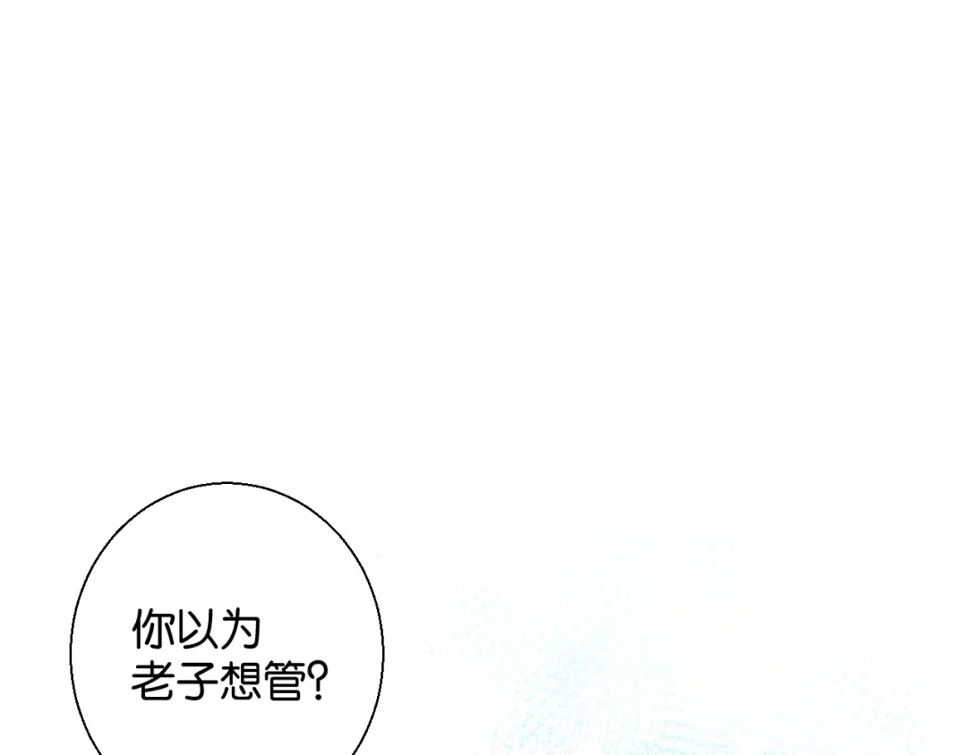 《零距离触感》第13话 红玉的秘密？ 第27页