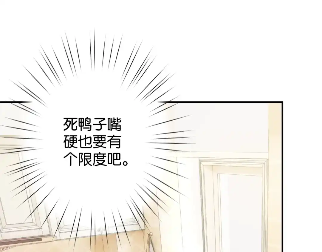 《零距离触感》第13话 红玉的秘密？ 第60页