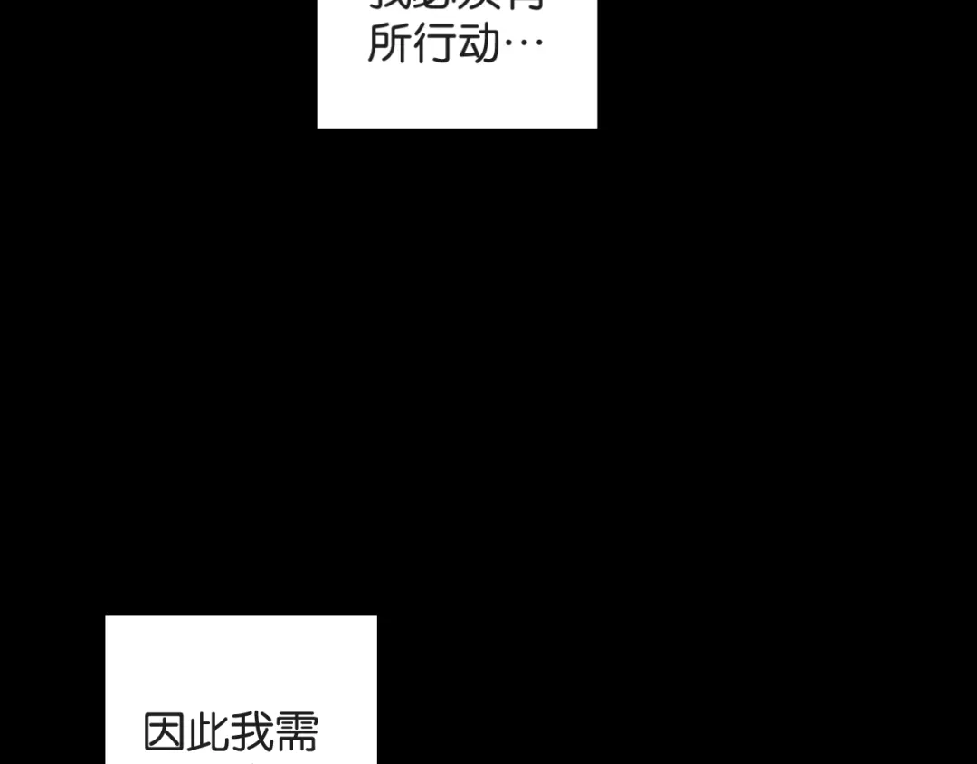 《零距离触感》第14话 秘密行动 第100页