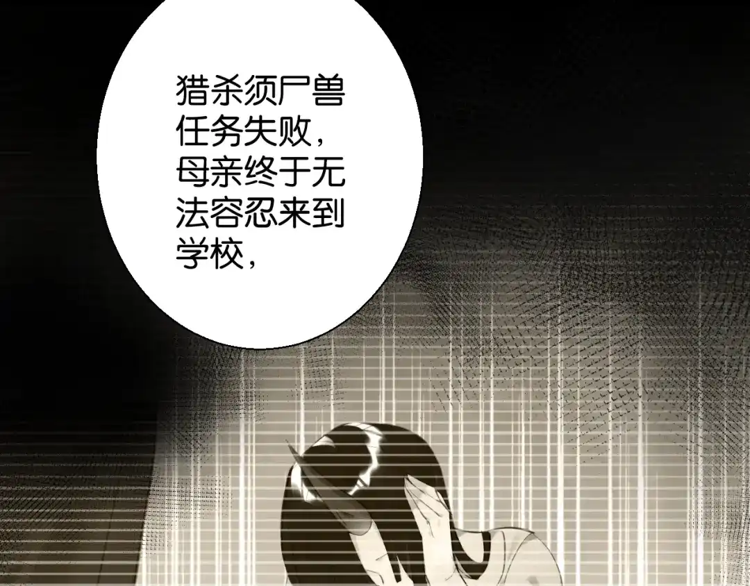 《零距离触感》第14话 秘密行动 第76页