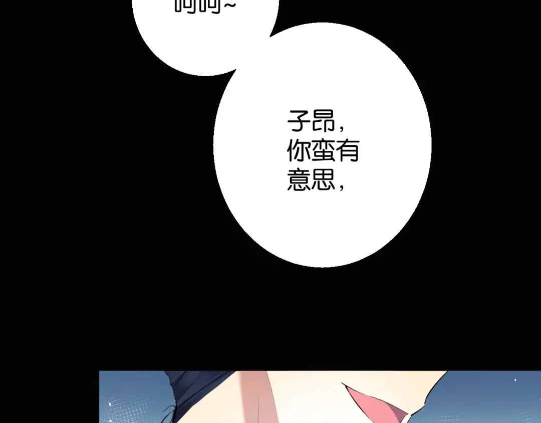 《零距离触感》第14话 秘密行动 第62页