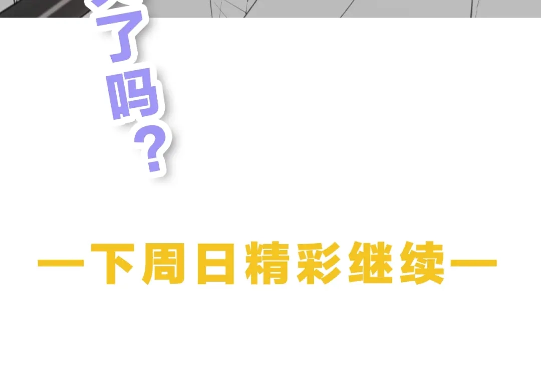 《零距离触感》第14话 秘密行动 第150页