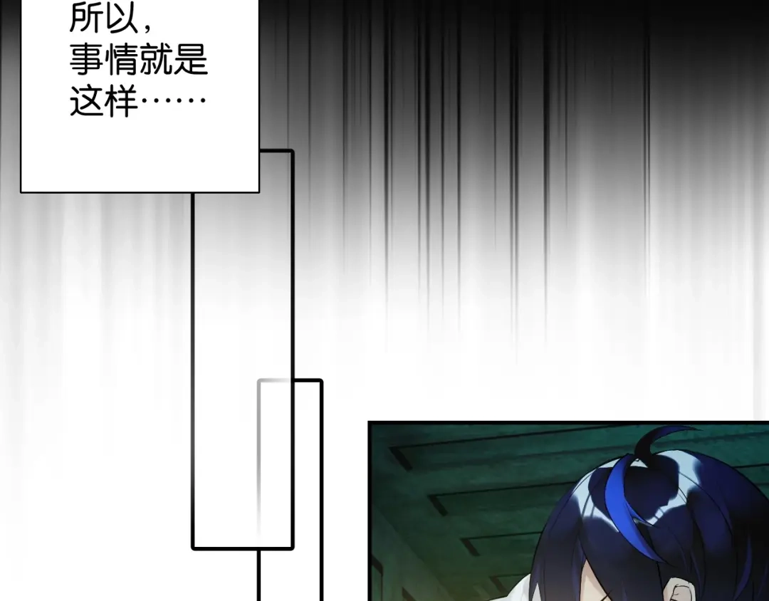 《零距离触感》第14话 秘密行动 第114页