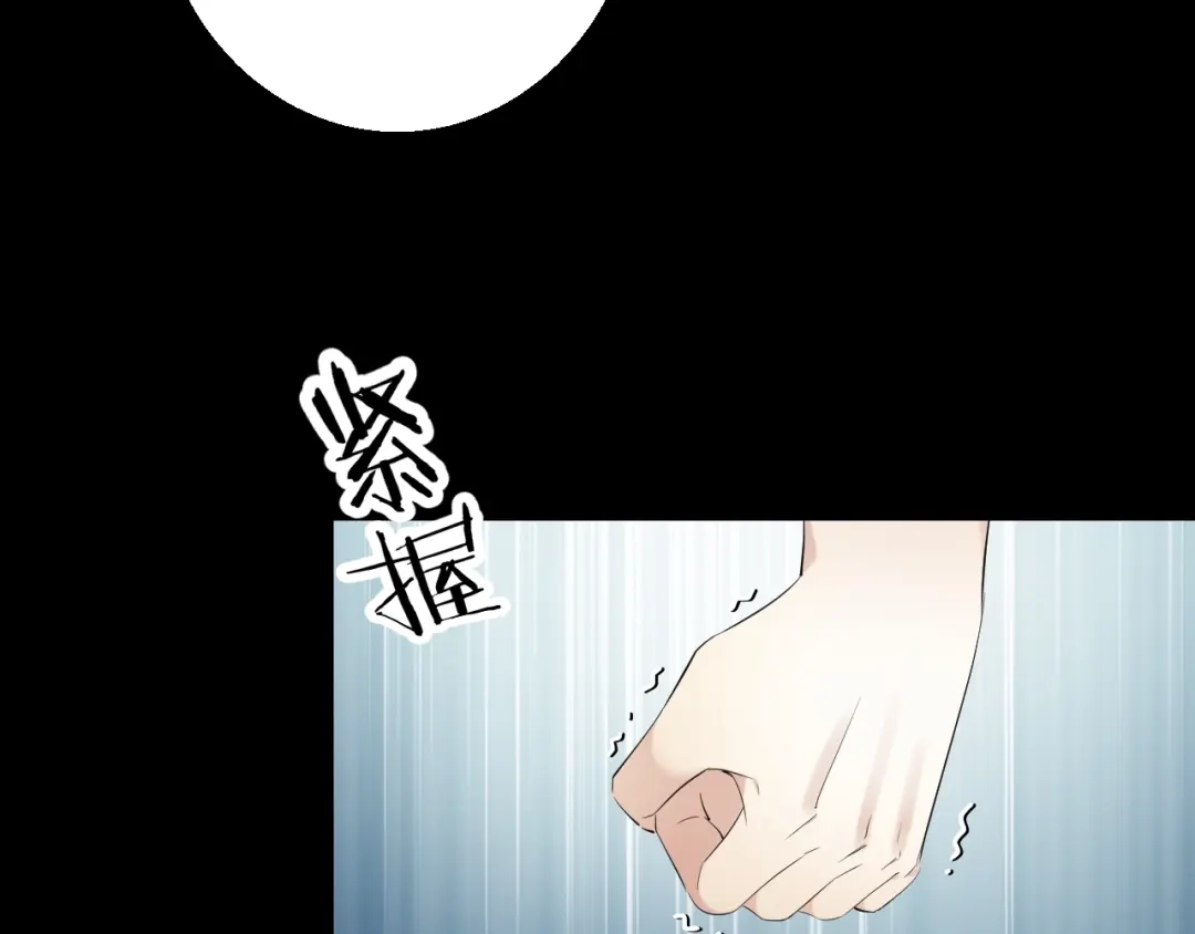 《零距离触感》第14话 秘密行动 第84页