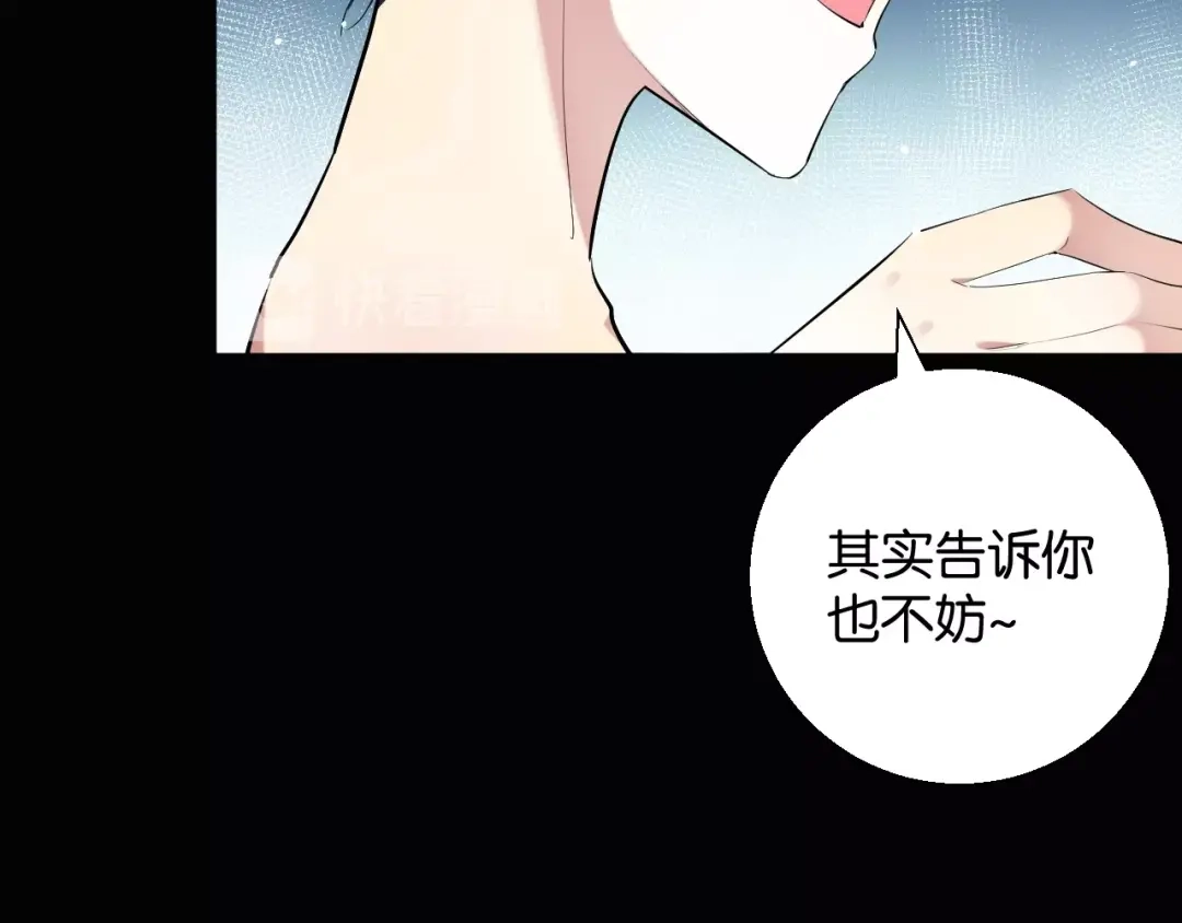 《零距离触感》第14话 秘密行动 第63页