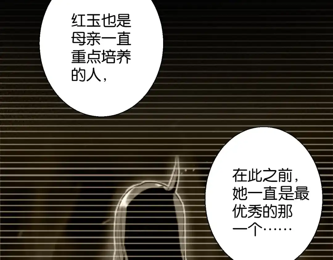 《零距离触感》第14话 秘密行动 第69页