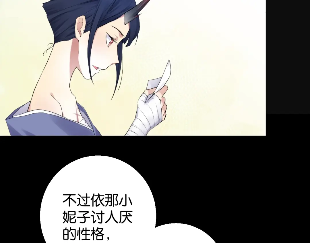 《零距离触感》第14话 秘密行动 第79页