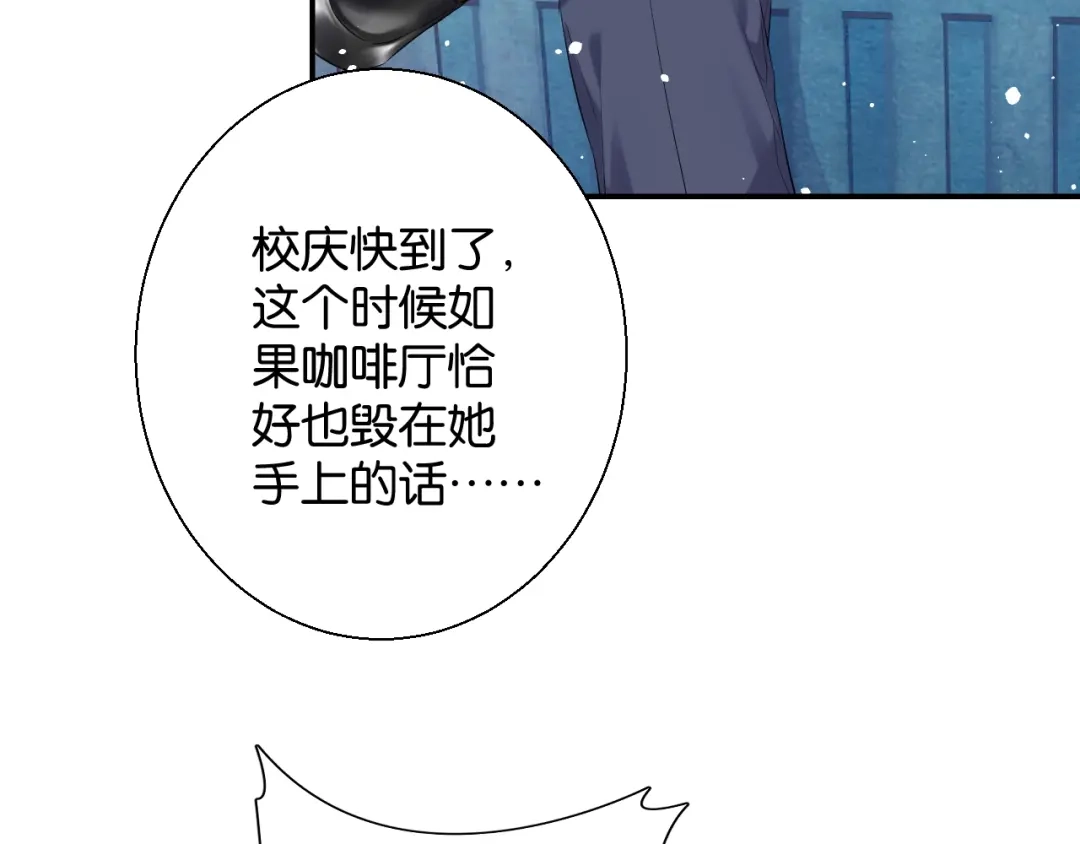 《零距离触感》第14话 秘密行动 第121页