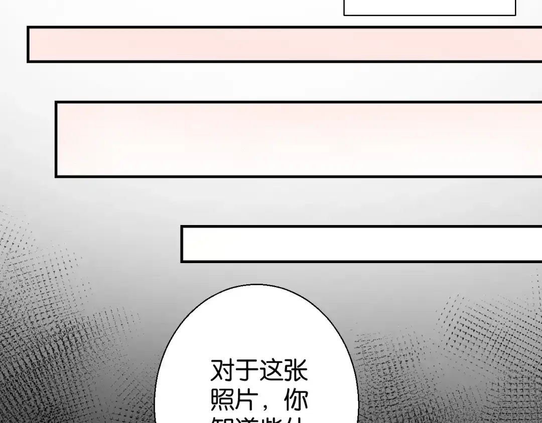 《零距离触感》第14话 秘密行动 第46页