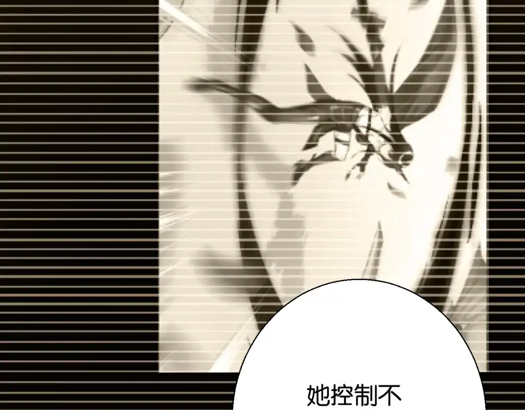 《零距离触感》第14话 秘密行动 第72页