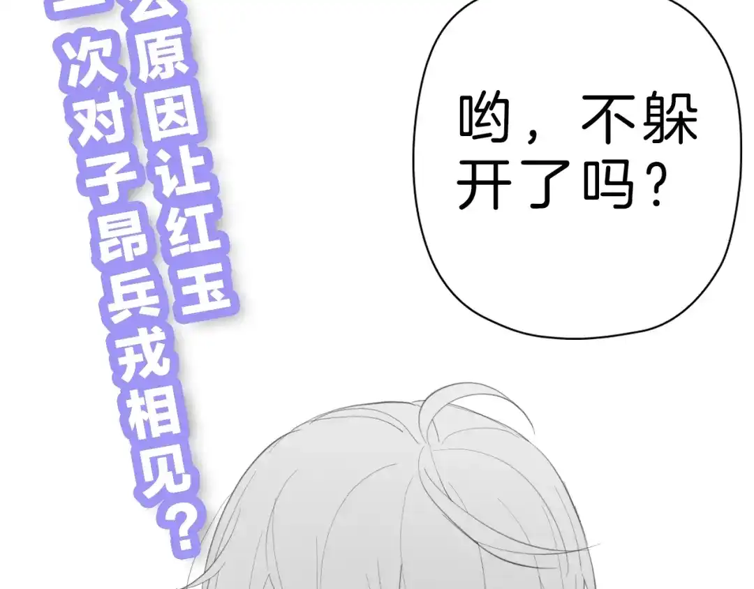 《零距离触感》第14话 秘密行动 第148页