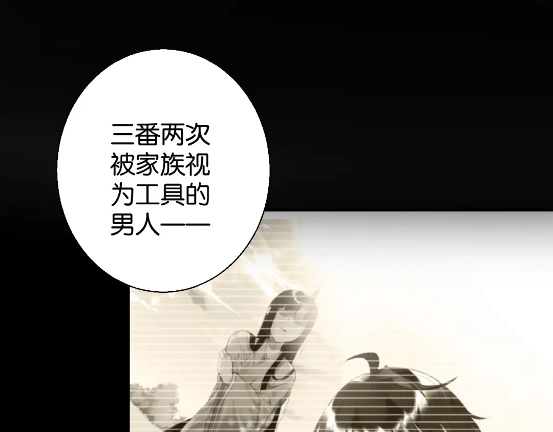 《零距离触感》第14话 秘密行动 第74页