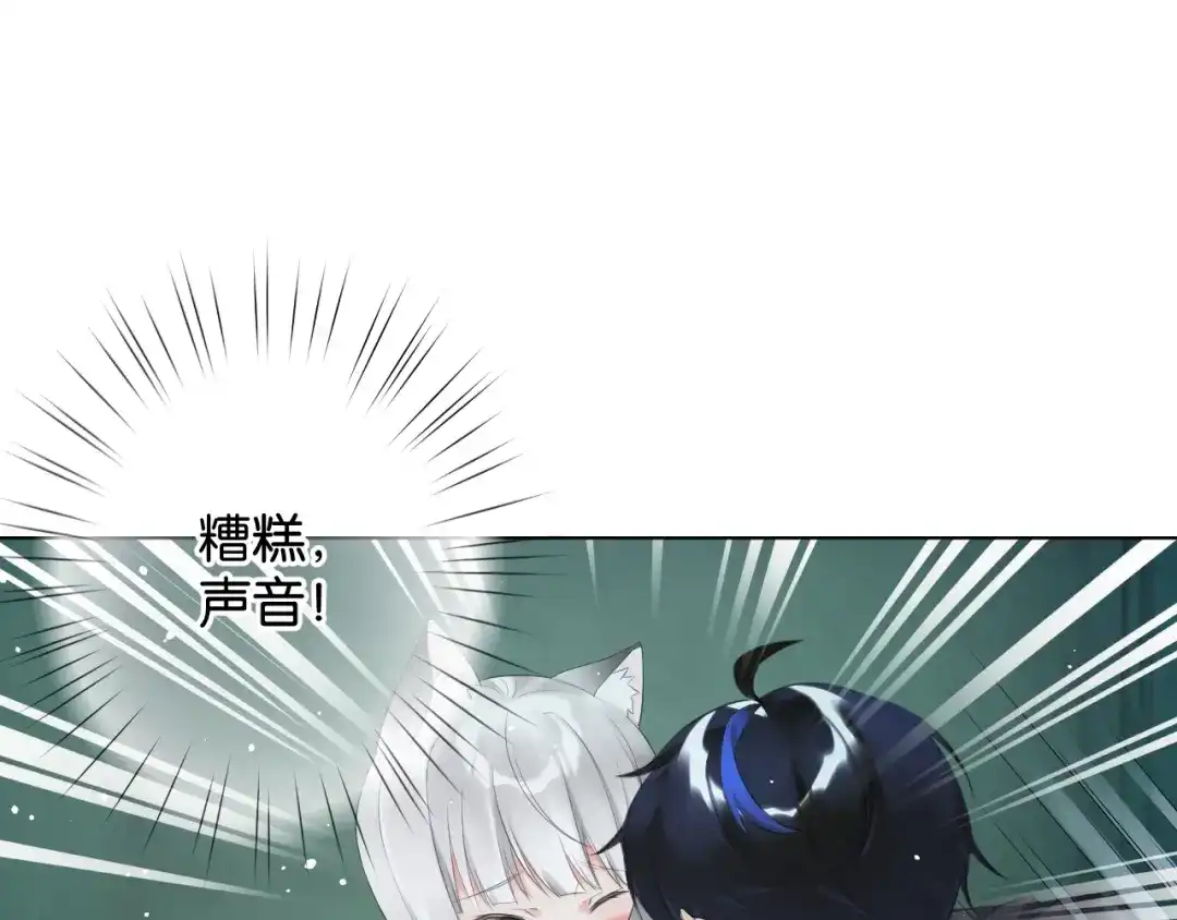 《零距离触感》第14话 秘密行动 第134页