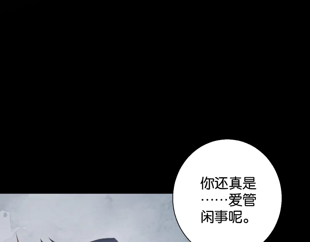 《零距离触感》第14话 秘密行动 第48页