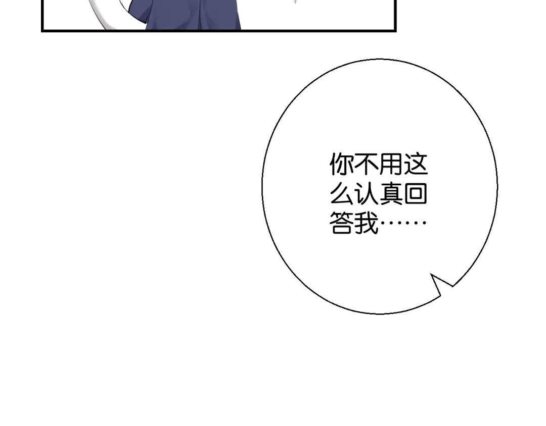 《零距离触感》第14话 秘密行动 第22页