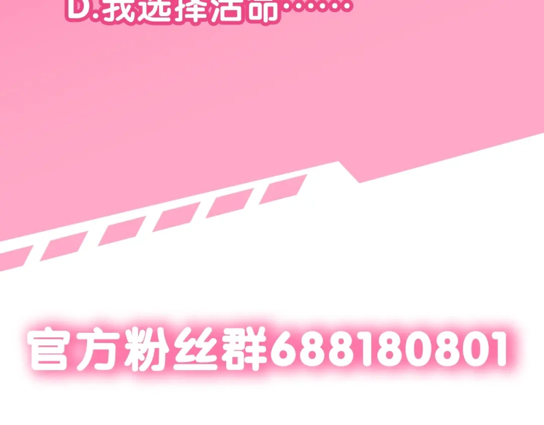 《零距离触感》第14话 秘密行动 第142页