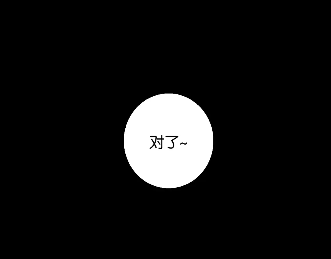《零距离触感》第14话 秘密行动 第95页