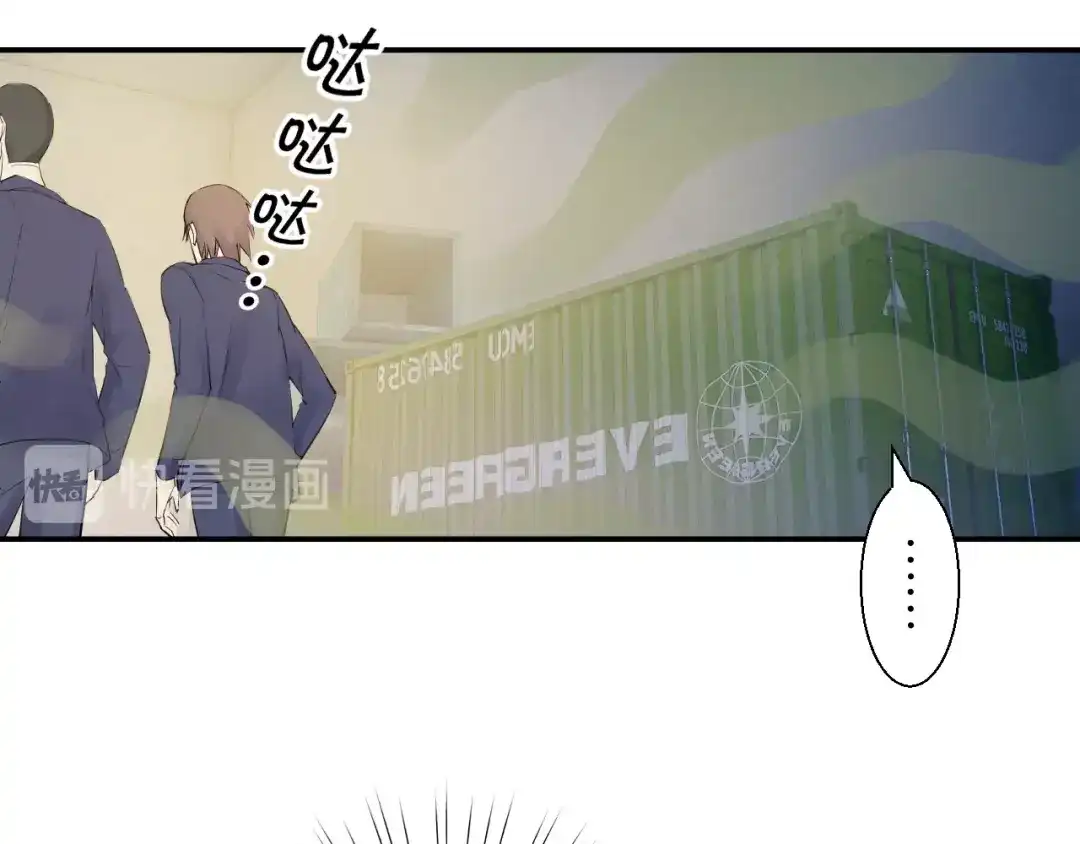 《零距离触感》第14话 秘密行动 第31页