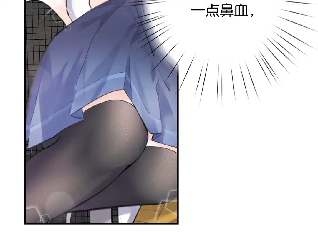 《零距离触感》第14话 秘密行动 第41页