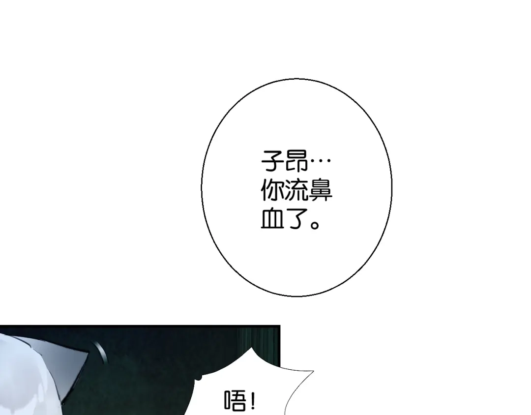 《零距离触感》第14话 秘密行动 第37页