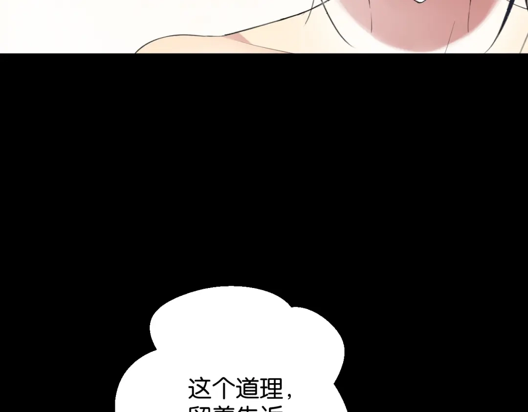 《零距离触感》第14话 秘密行动 第91页
