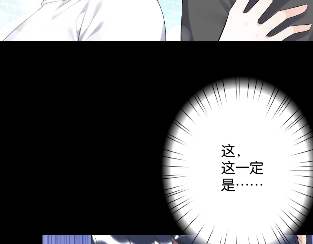 《零距离触感》第14话 秘密行动 第109页