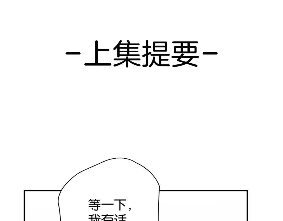 《零距离触感》第14话 秘密行动 第1页