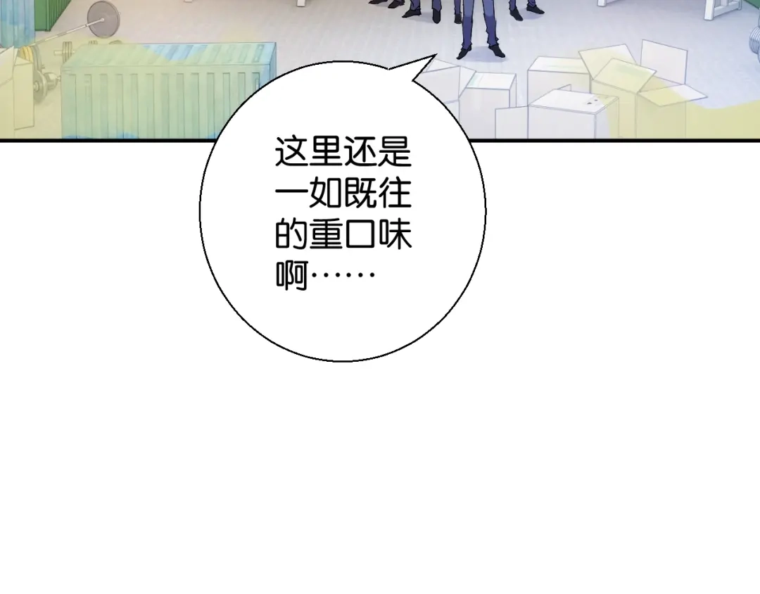 《零距离触感》第14话 秘密行动 第30页