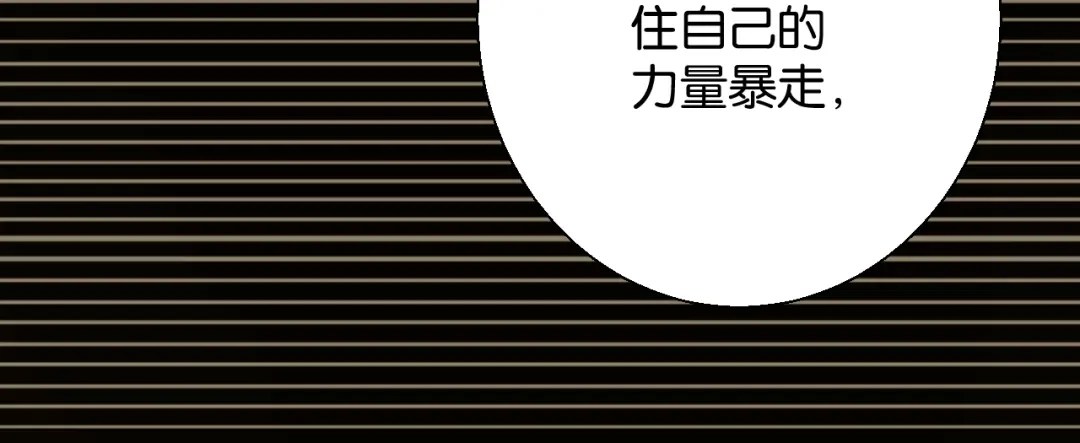 《零距离触感》第14话 秘密行动 第73页