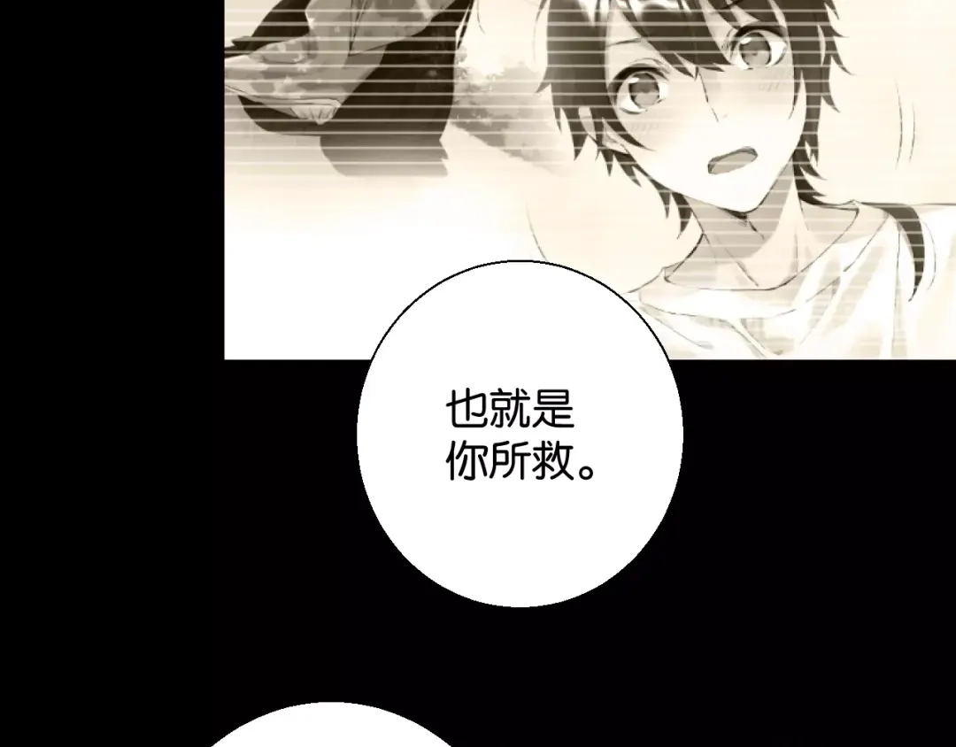 《零距离触感》第14话 秘密行动 第75页