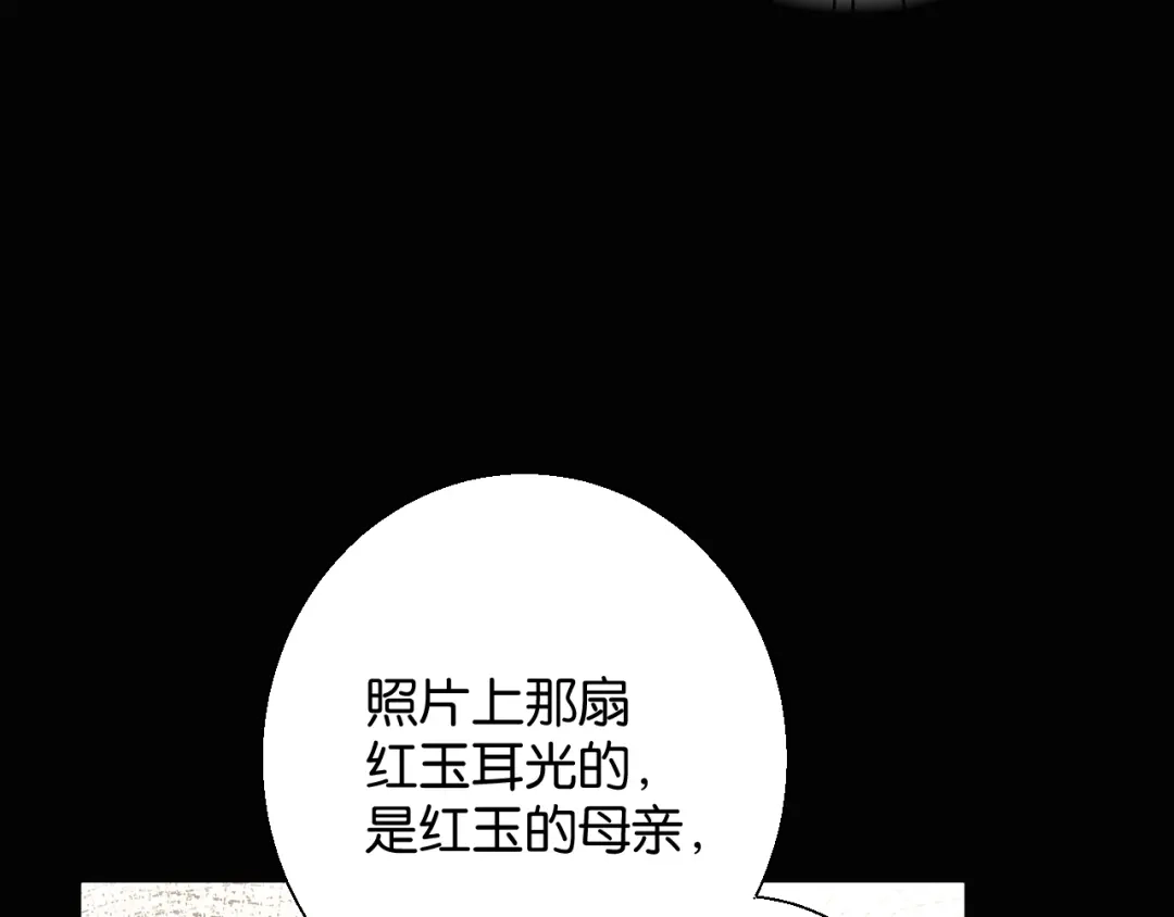 《零距离触感》第14话 秘密行动 第66页