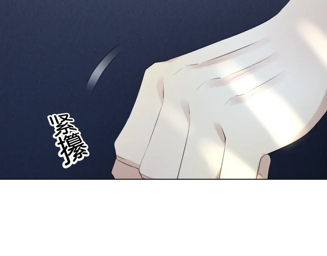 《零距离触感》第14话 秘密行动 第131页