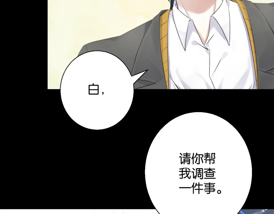 《零距离触感》第14话 秘密行动 第102页