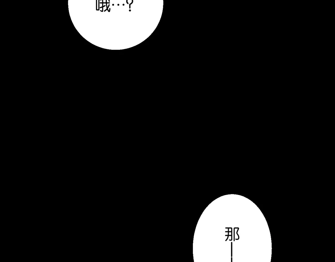 《零距离触感》第14话 秘密行动 第55页
