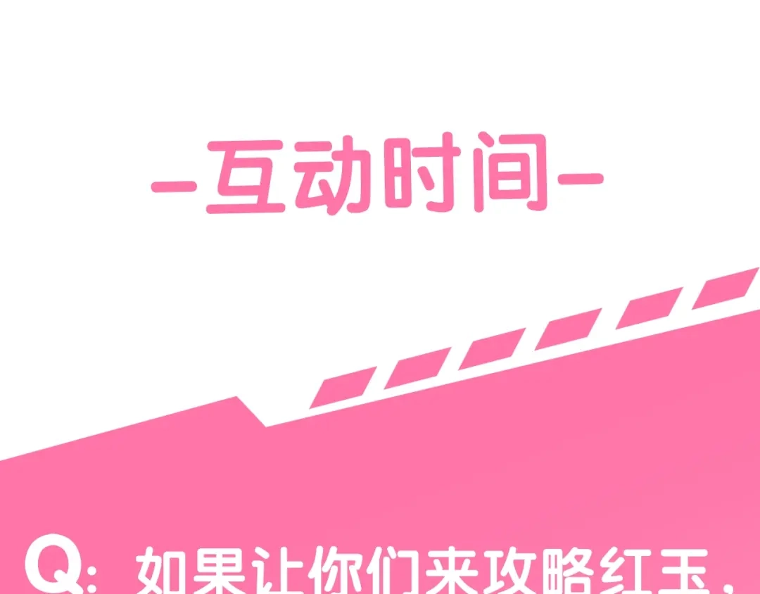 《零距离触感》第14话 秘密行动 第140页