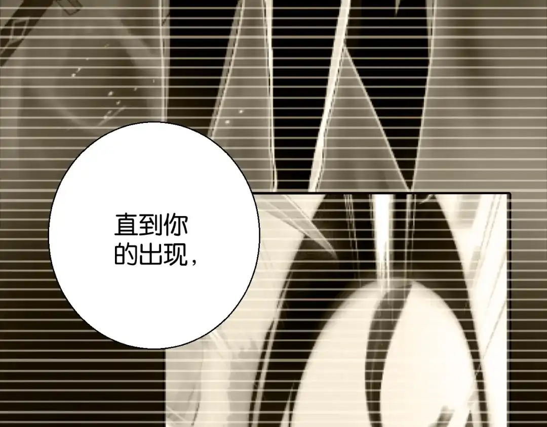 《零距离触感》第14话 秘密行动 第71页