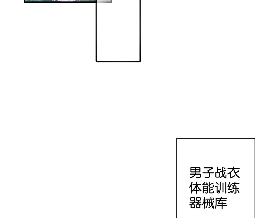 《零距离触感》第14话 秘密行动 第13页