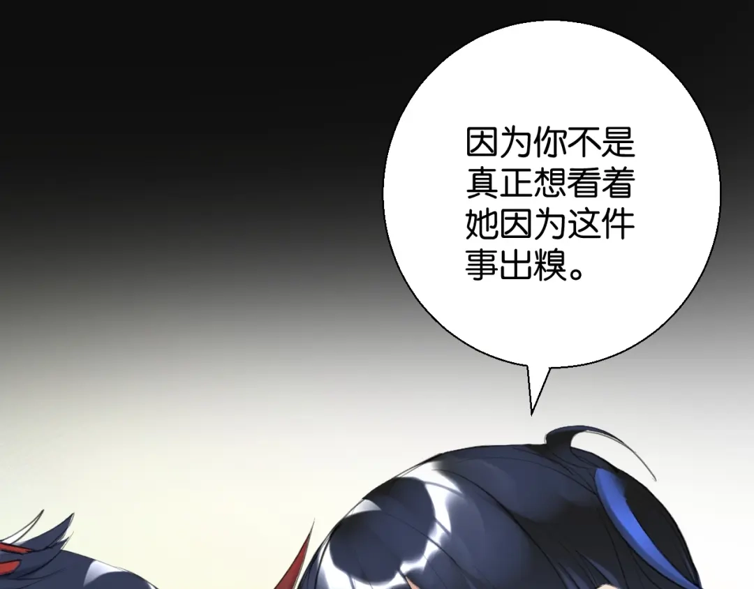 《零距离触感》第14话 秘密行动 第59页