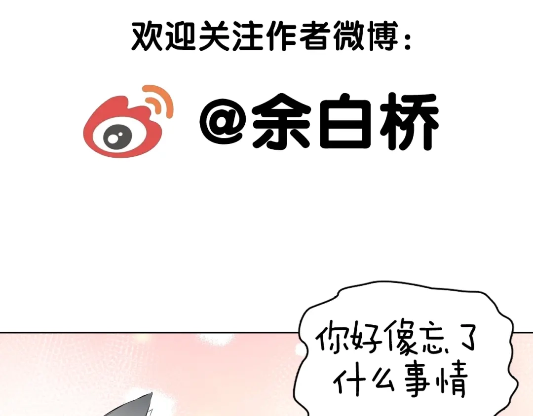 《零距离触感》第14话 秘密行动 第143页
