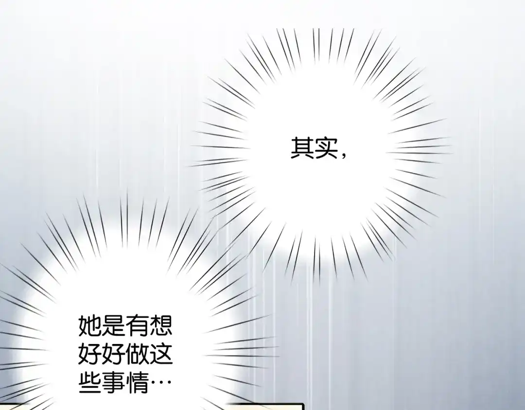 《零距离触感》第14话 秘密行动 第129页